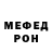 МЕФ mephedrone Roak Nagg