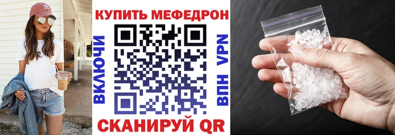 МЯУ-МЯУ 4 MMC  наркошоп  Кашин 