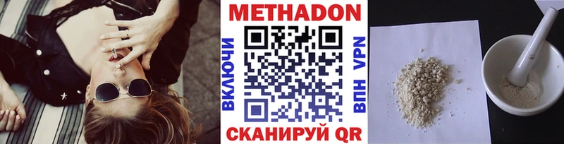 что такое   Кашин  Метадон кристалл 